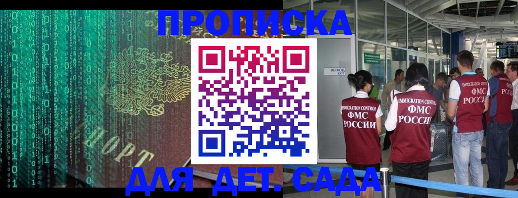 прописка регистрация в Октябрьском