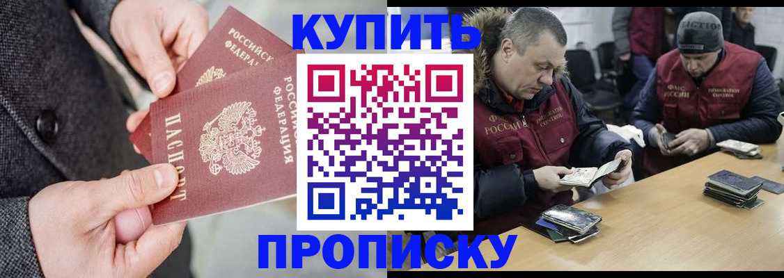 прописка в Октябрьском
