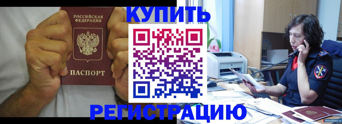 временная регистрация в квартире в Октябрьском
