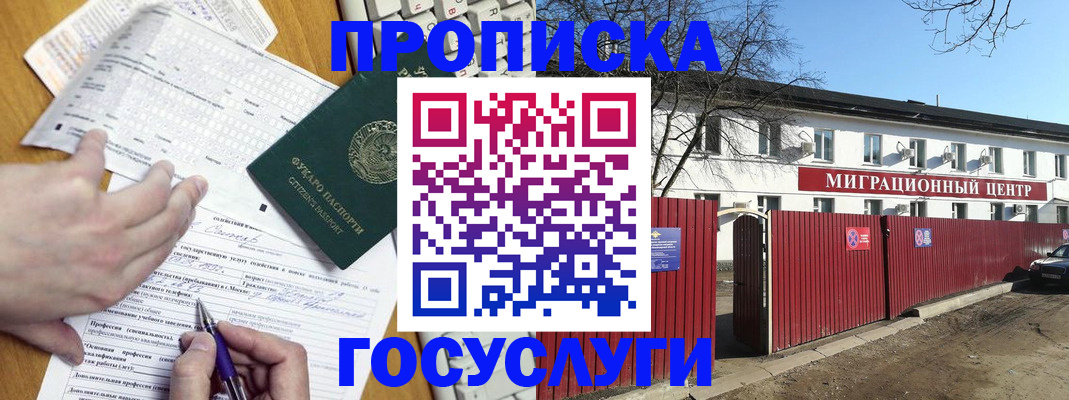 прописка штамп в Октябрьском