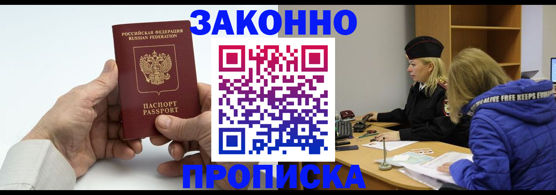 прописка регистрация в Октябрьском