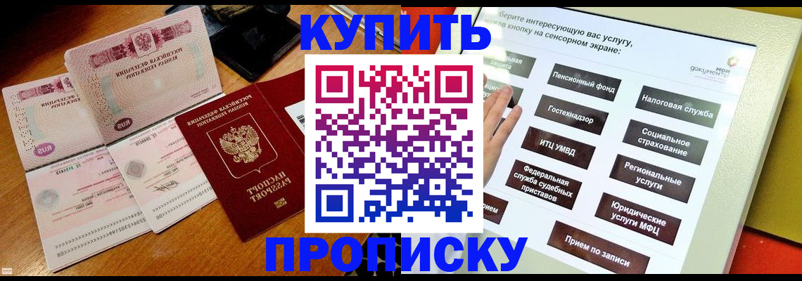 временная регистрация гарантия в Октябрьском